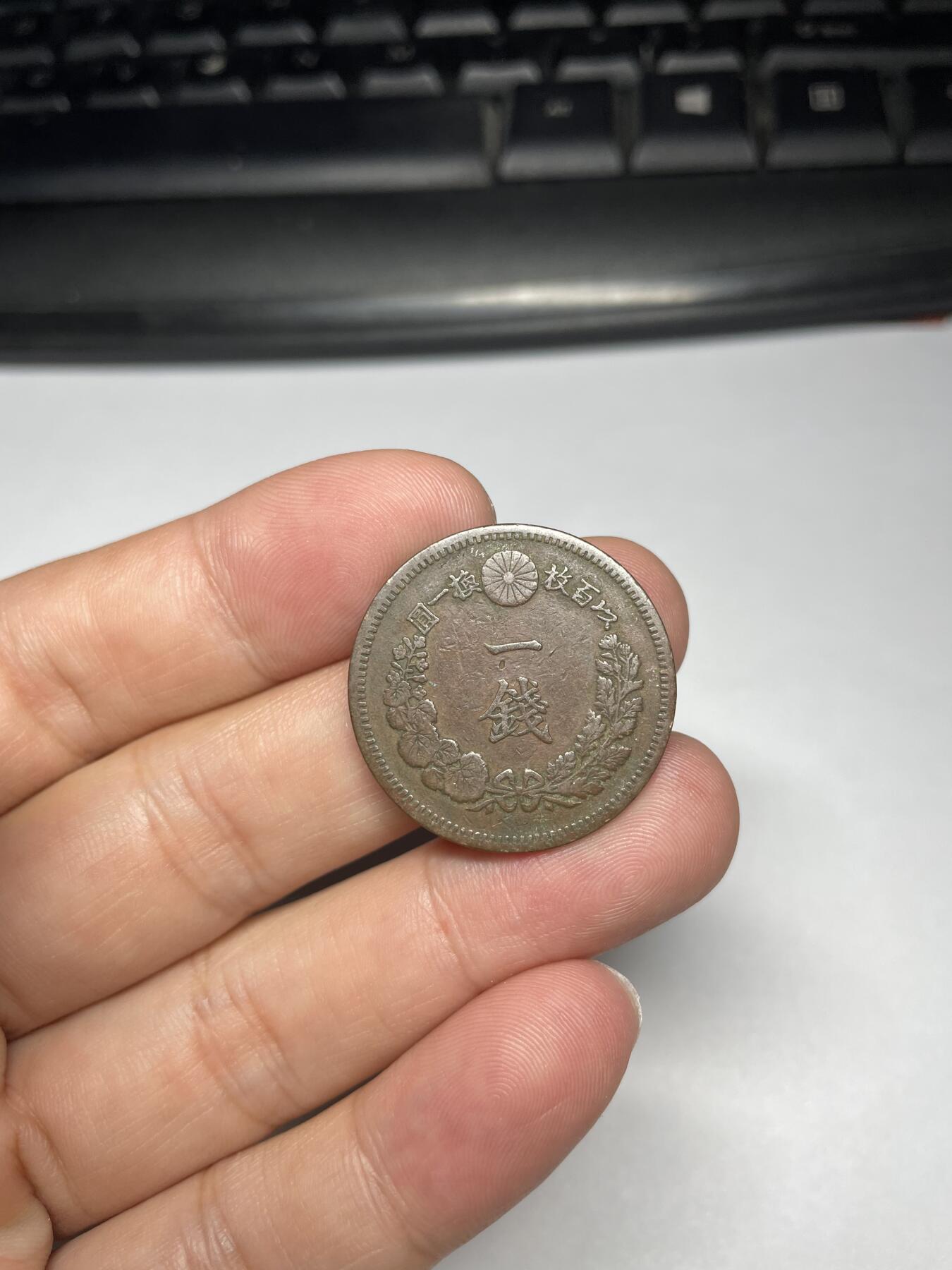 2024年集古藏今外币拍卖第九期-第2场—（总第82拍） 明治17年日本龙一钱