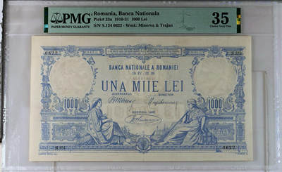 【Blue Auction】✨世界纸币精拍第492期【精】 -  【无47 该套最高值罕见珍品】罗马尼亚早期 1910-31年1000雷 超大票幅 双水印 PMG35 
