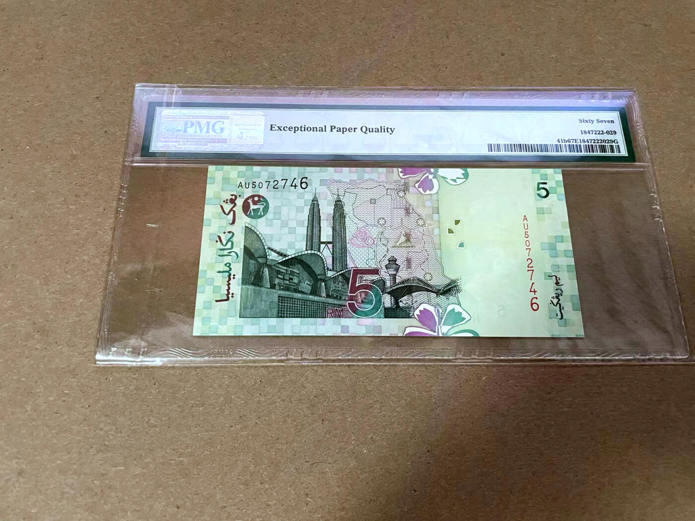 【Blue Auction】✨世界纸币精拍第492期【精】 马来西亚 2001年5林吉特 PMG67EPQ 高分