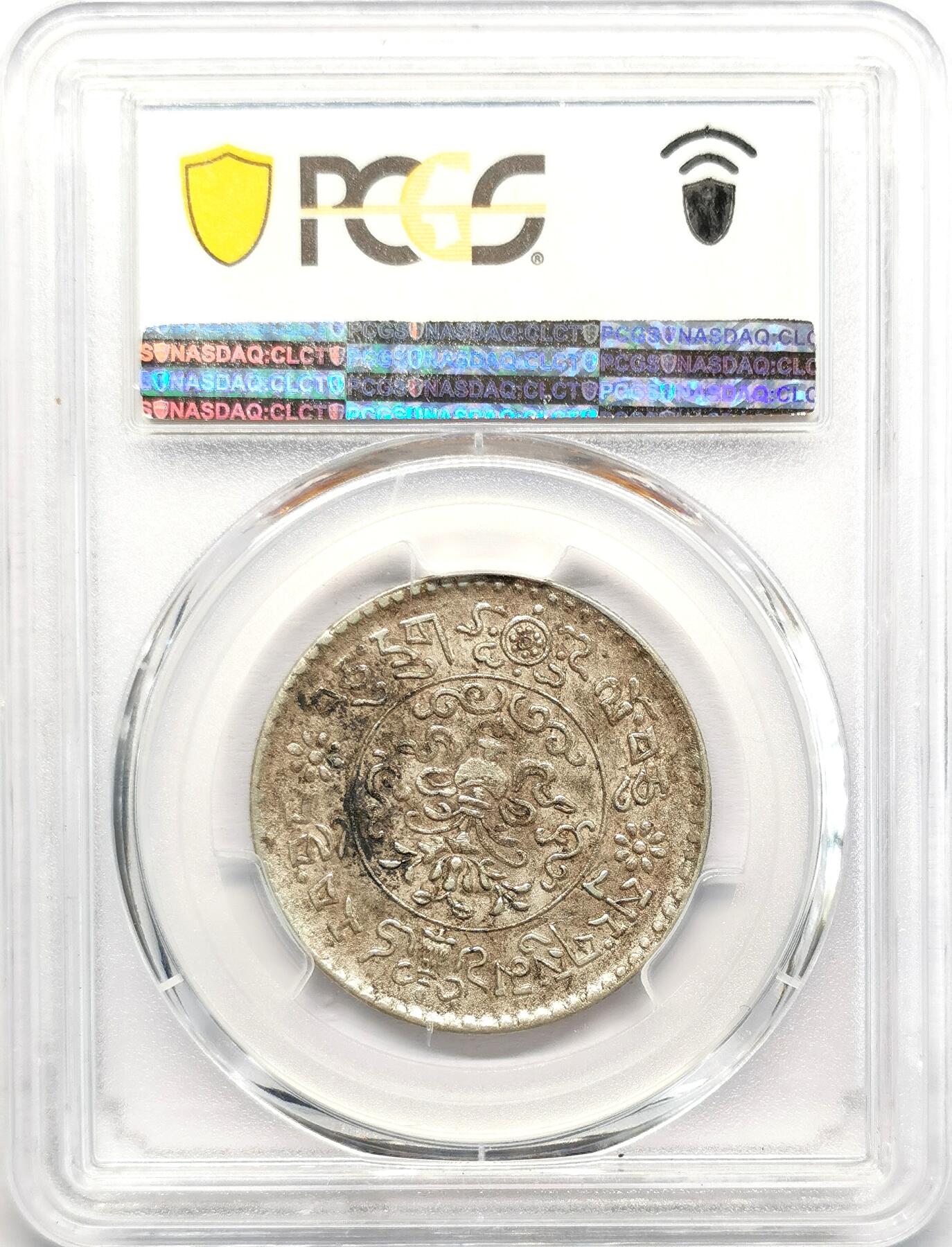 凡希社世界钱币微拍第二百七十三期 1936中国西藏大桑松三两银币PCGS-AU55