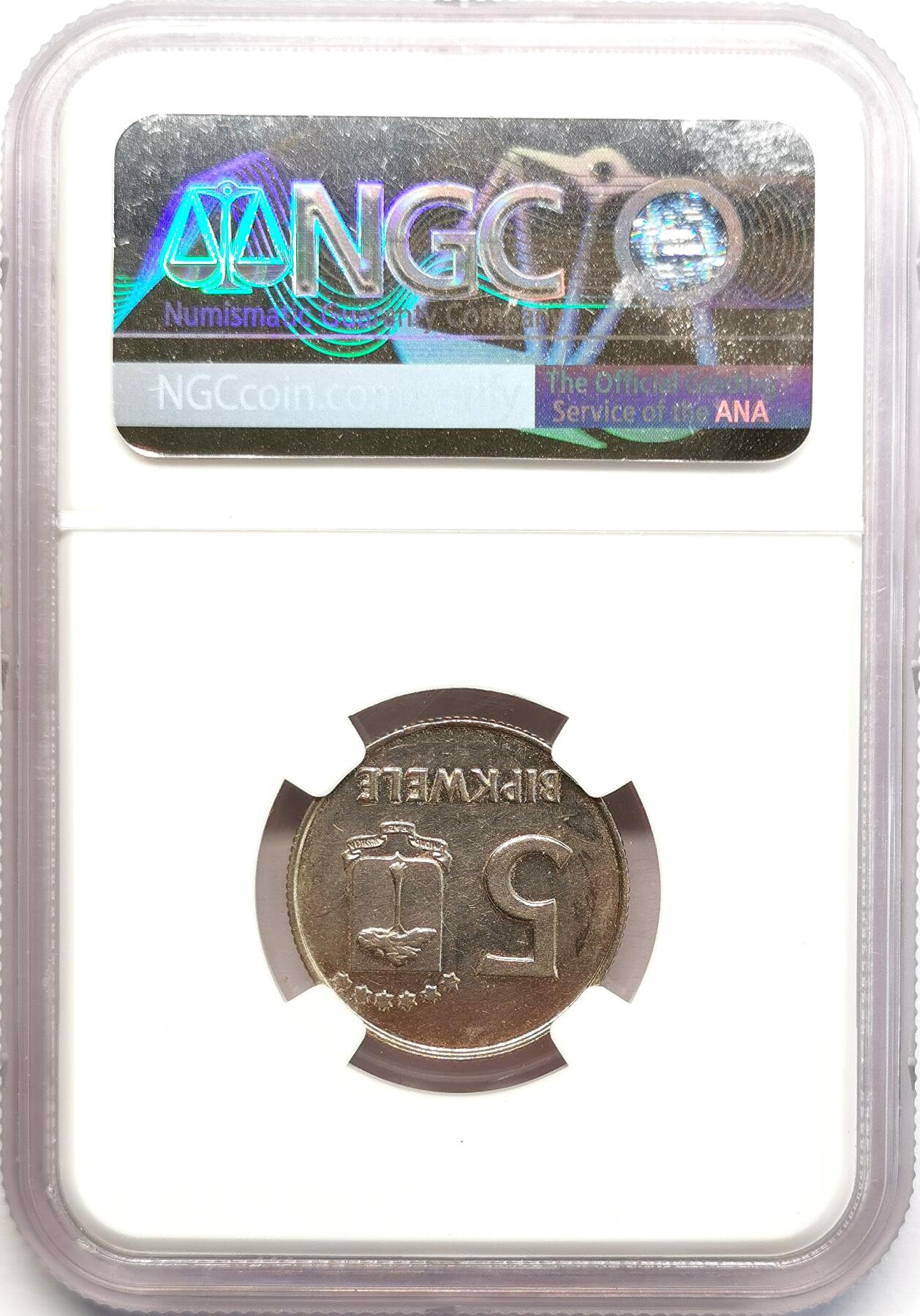 凡希社世界钱币微拍第二百七十三期 1980赤道几内亚5B镍币NGC-MS63