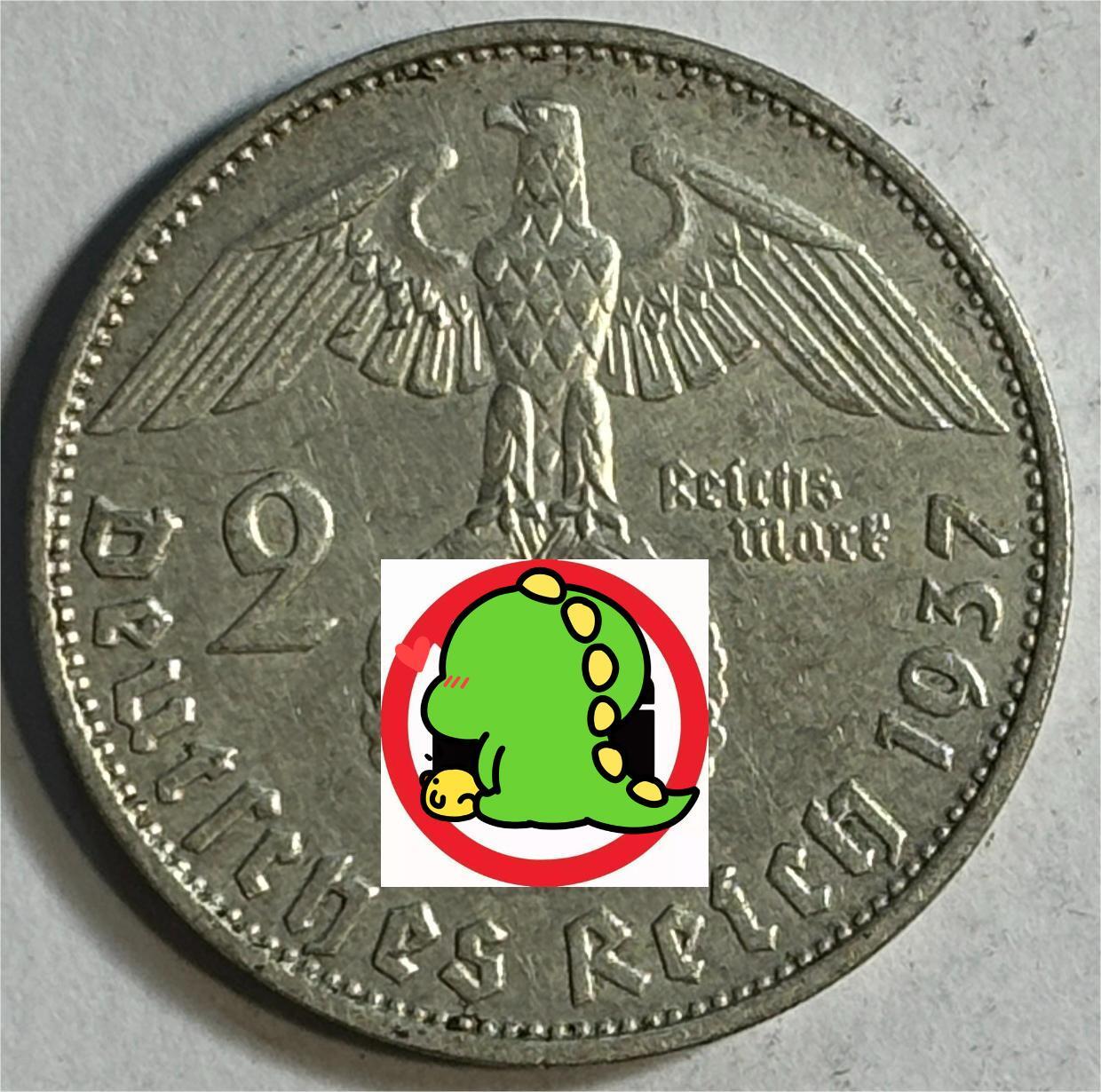 紫瑗钱币——第384期拍卖 德国 1937年 D版 兴登堡 字符 2马克 8克 0.625银