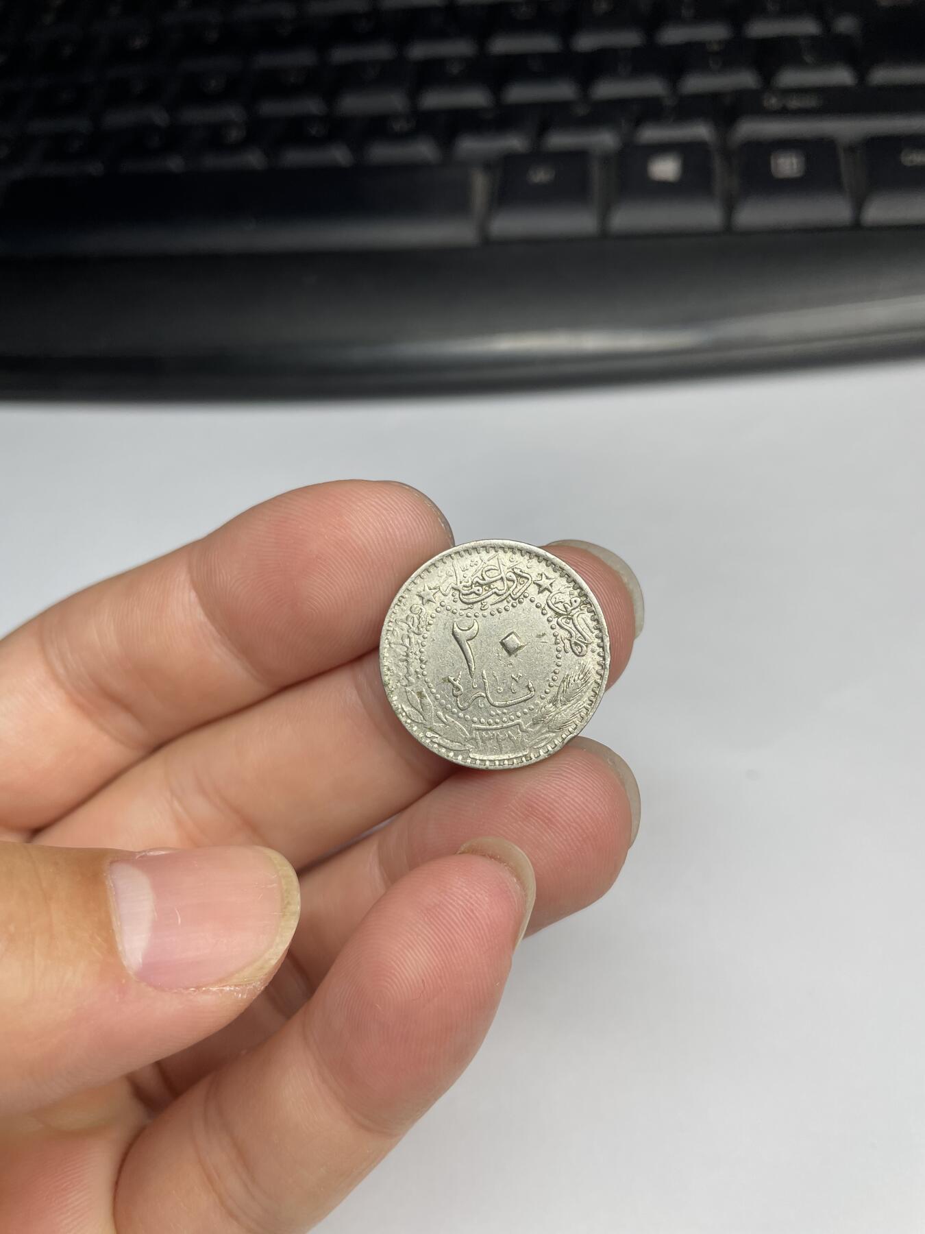 2024年集古藏今外币拍卖第九期-第2场—（总第82拍） 奥斯曼土耳其帝国20帕拉