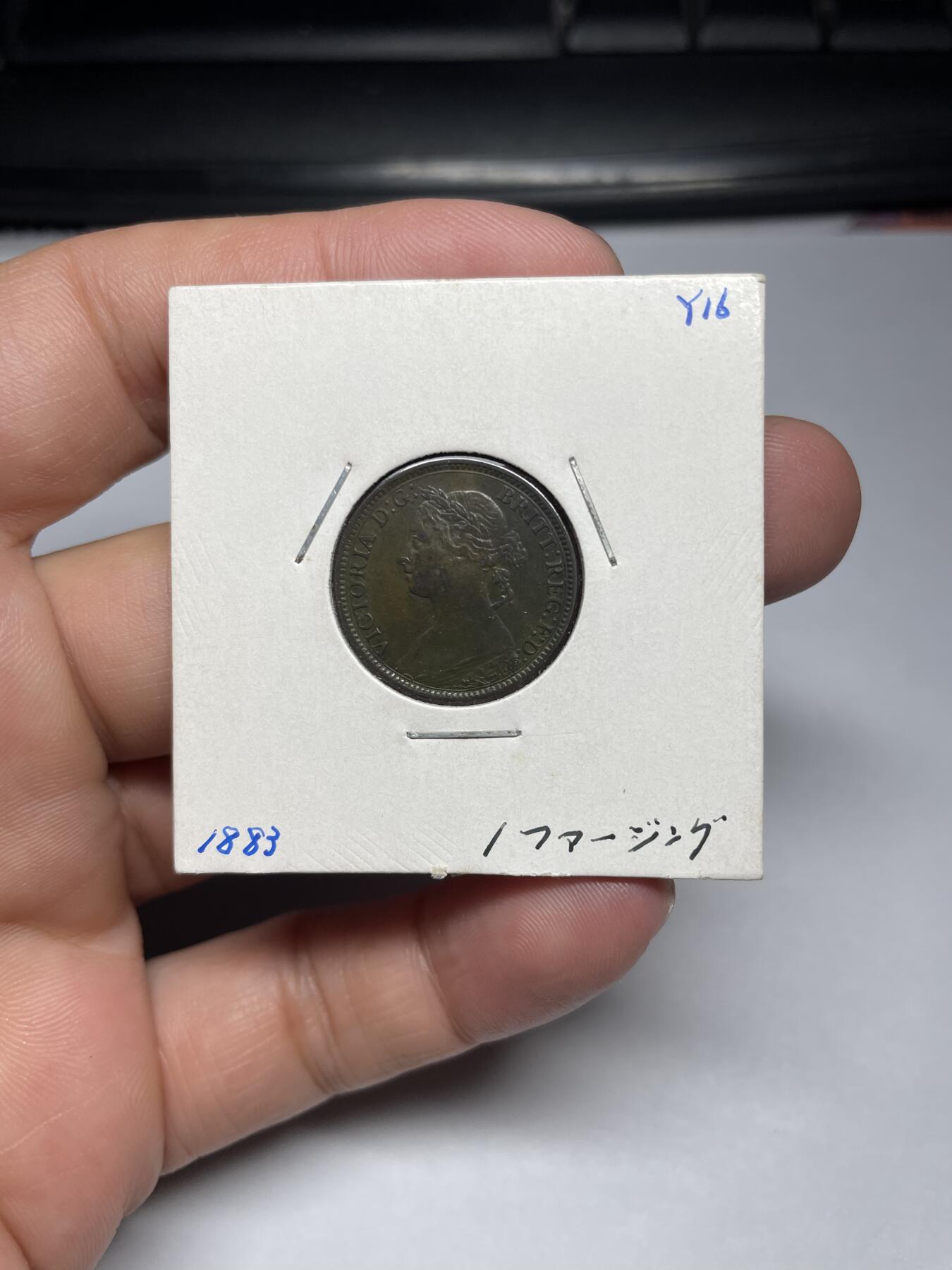 2024年集古藏今外币拍卖第九期-第2场—（总第82拍） 1883年英国一法新