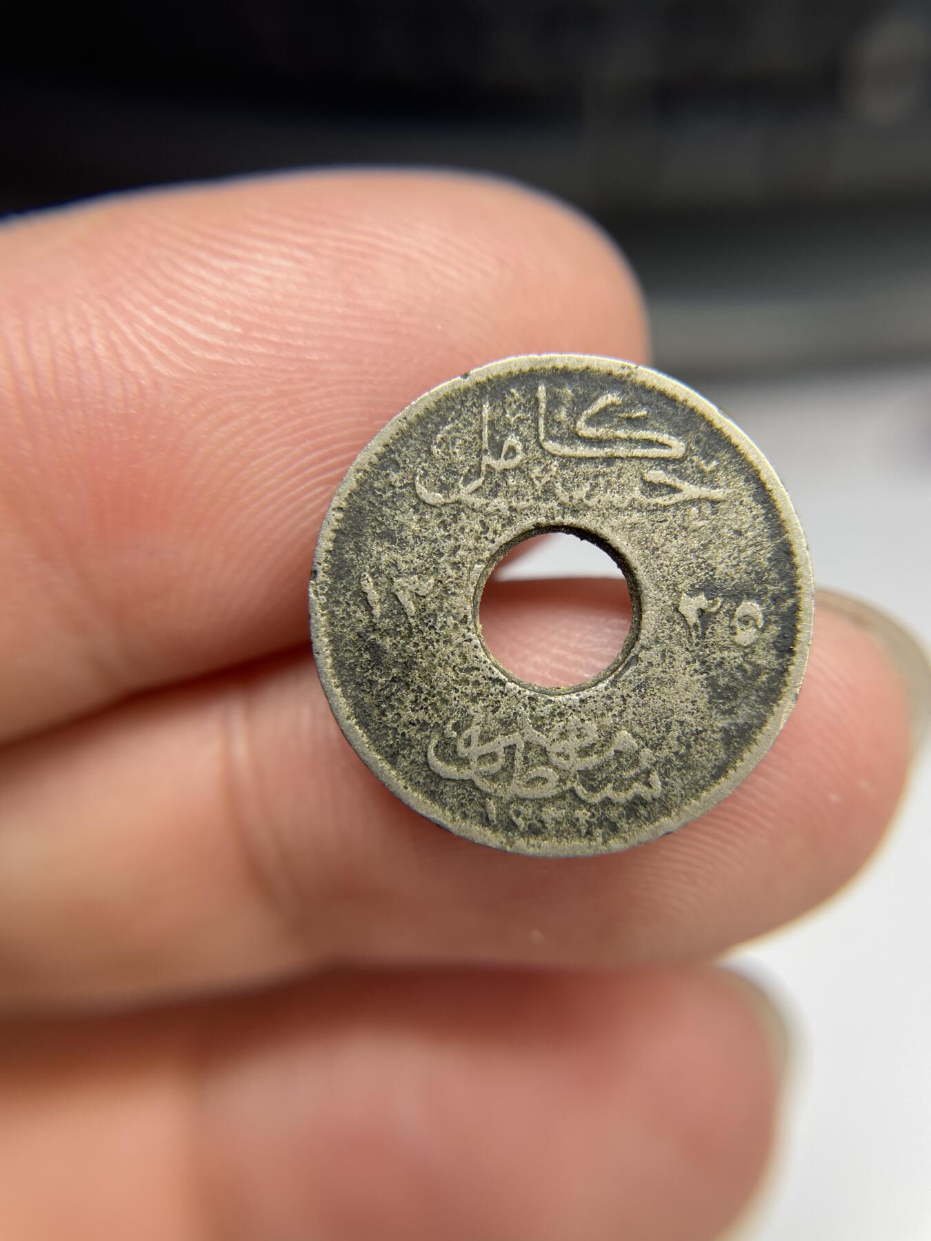 2024年集古藏今外币拍卖第九期-第2场—（总第82拍） 1917年英占埃及1米利姆