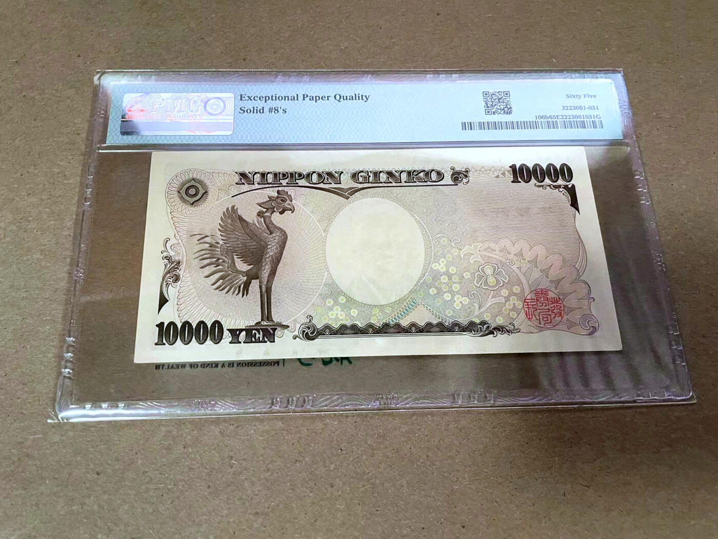 【Blue Auction】✨世界纸币精拍第492期【精】 【全同8】日本 2004年10000元 圣德太子 PMG65EPQ 