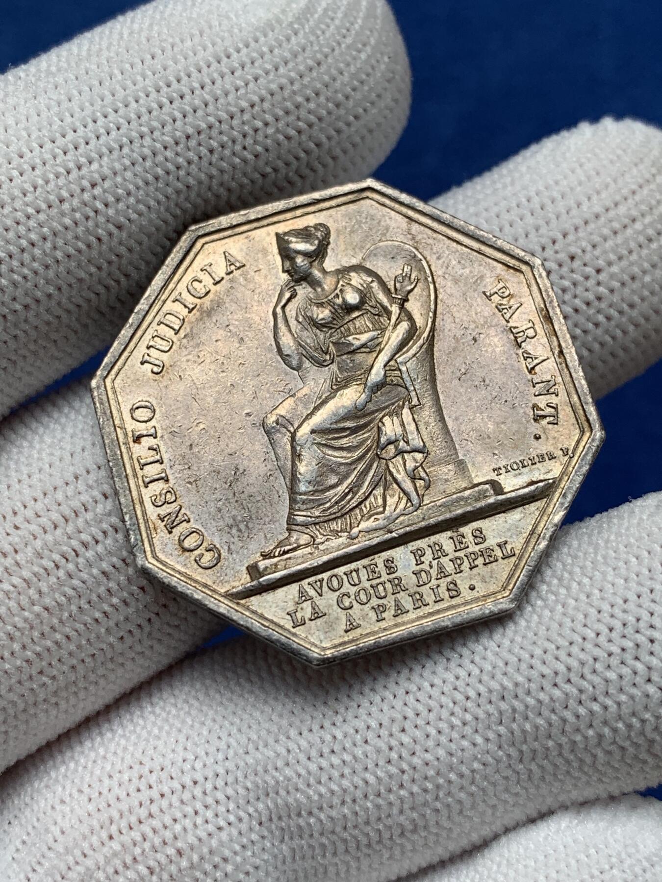 《竞宝斋》第281场- 周日，周一 ，周二3场连拍 （全场包邮） 法国巴黎上诉法院一审八角银质jeton，15.40g，33.3mm，早期无边铭