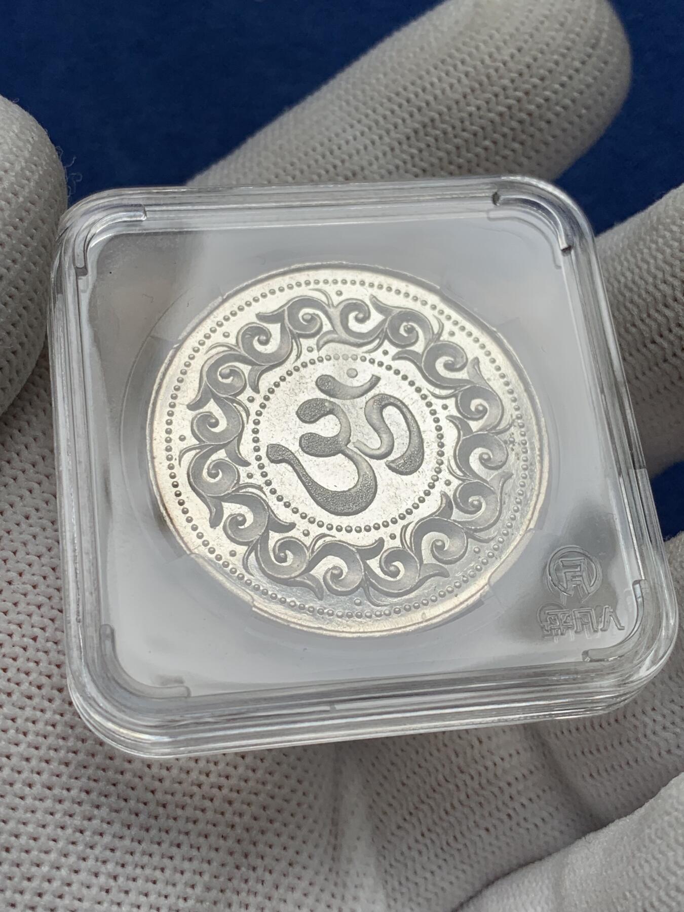 《竞宝斋》第281场- 周日，周一 ，周二3场连拍 （全场包邮） 印度湿婆银章，32mm，10克，送平凡人小盒子