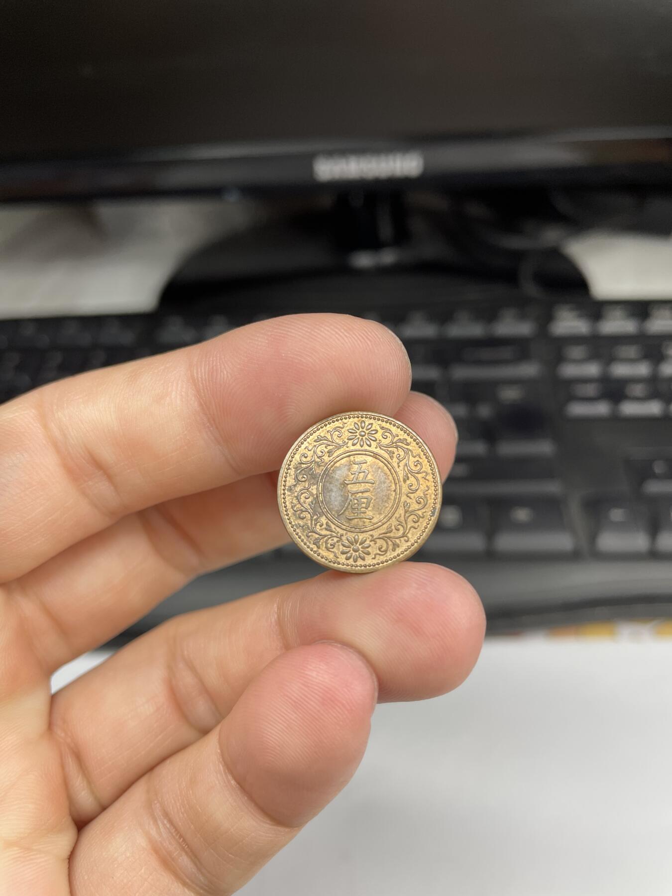 2024年集古藏今外币拍卖第九期-第3场—（总第83拍） 大正八年桐叶五厘