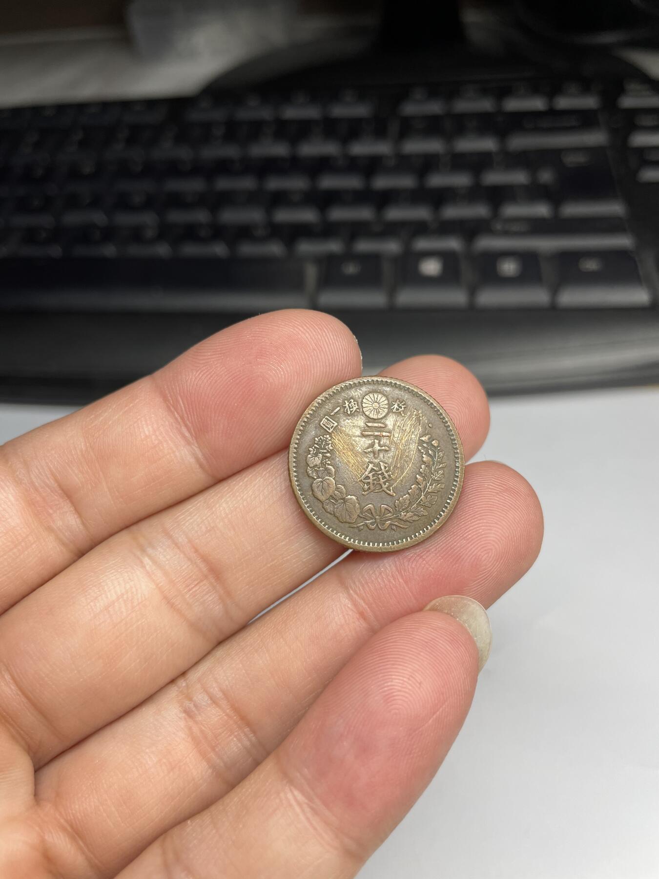 2024年集古藏今外币拍卖第九期-第2场—（总第82拍） 明治八年龙半钱改刻龙二十钱