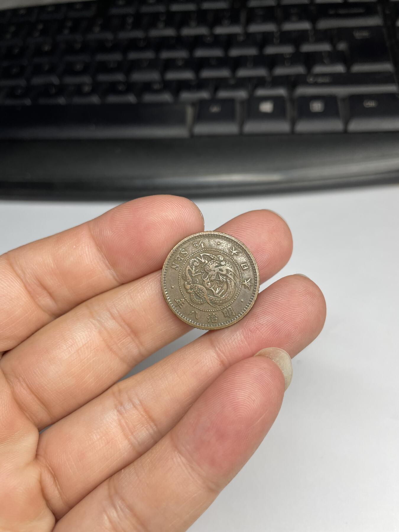 2024年集古藏今外币拍卖第九期-第2场—（总第82拍） 明治八年龙半钱改刻龙二十钱