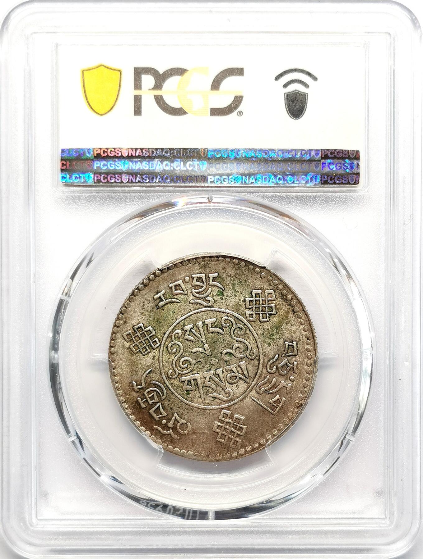 凡希社世界钱币微拍第二百七十三期 1934中国西藏初版大桑松三两PCGS-MS61原味品！