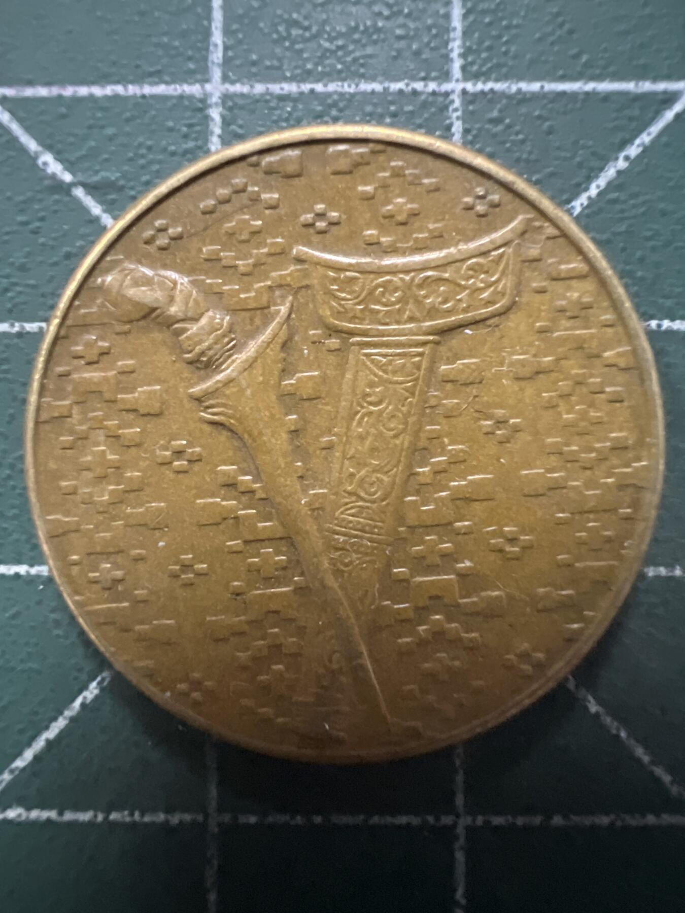 第628期 硬币专场 （无押金，捡漏，全场50包邮，偏远地区除外，接收代拍业务） 马来西亚小一元 