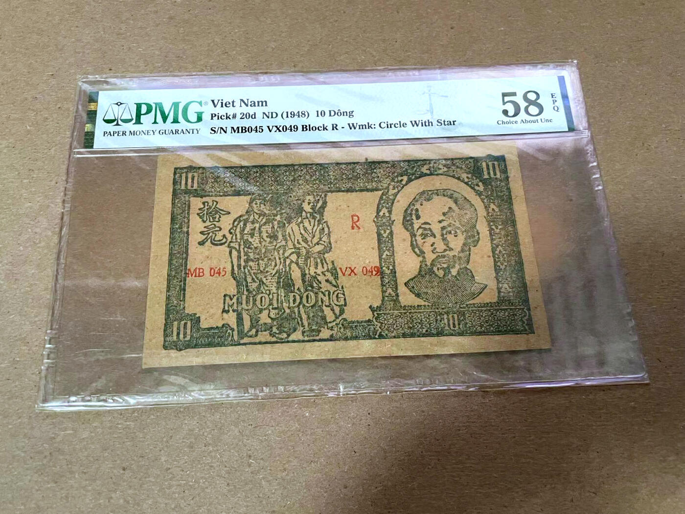 【Blue Auction】✨世界纸币精拍第492期【精】 越南 1948年10盾 草纸钞 PMG58EPQ 原票 