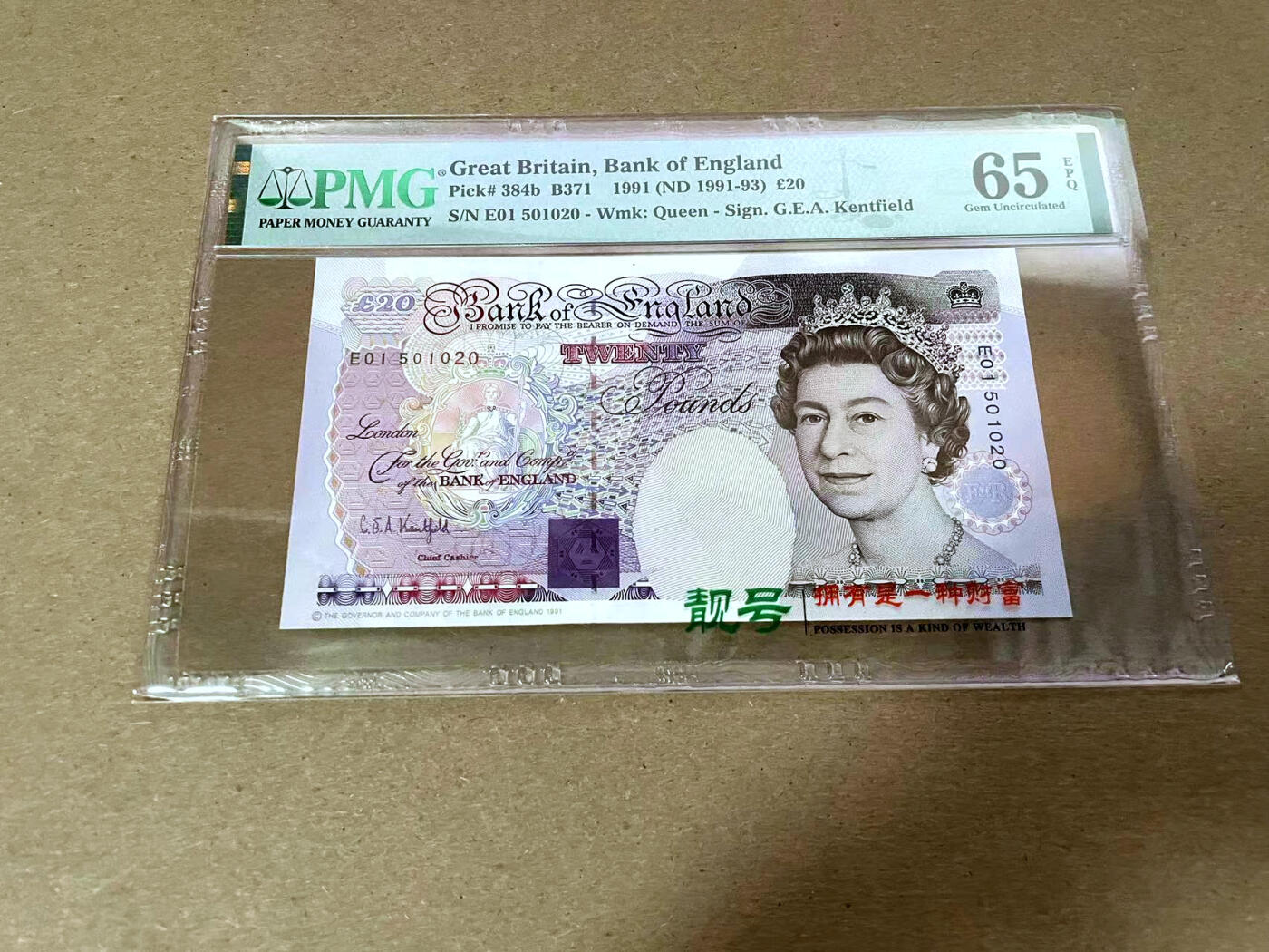 【Blue Auction】✨世界纸币精拍第492期【精】 【E01冠无47 皇冠版】英国 1991年20镑 PMG65EPQ 