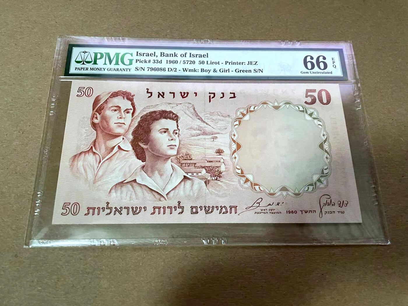 【Blue Auction】✨世界纸币精拍第492期【精】  以色列 1960年50Lirot PMG66EPQ 