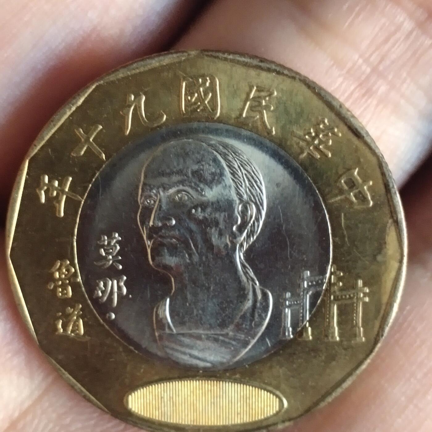 老铜币捡漏专场第二期（无押金可累计，捡漏，全场50包邮，偏远地区除外 老铜币