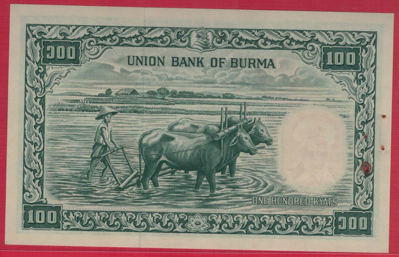 缅甸1958年100元 有出厂针孔 亚洲纸币 实物图 UNC
