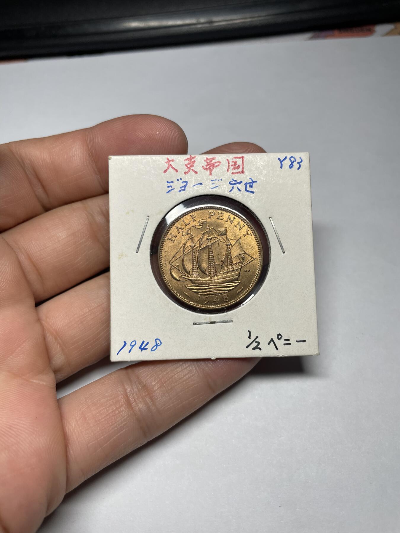 2024年集古藏今外币拍卖第九期-第2场—（总第82拍） 1948年英国半便士