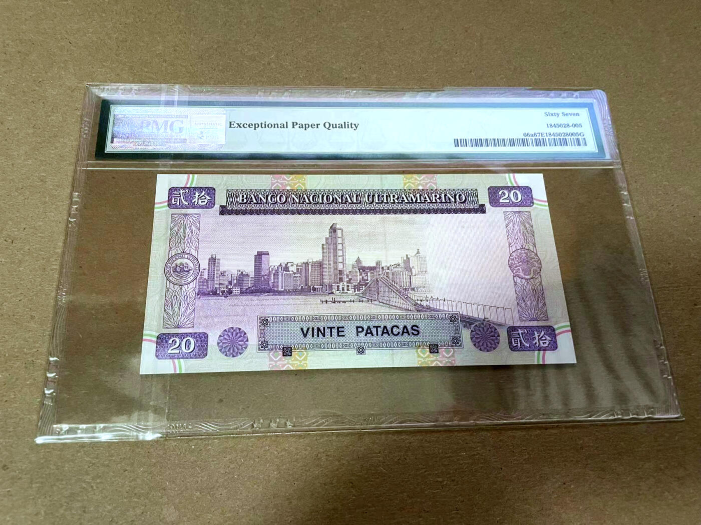【Blue Auction】✨世界纸币精拍第492期【精】 【AA】澳门 1996年20元 PMG67EPQ 高分