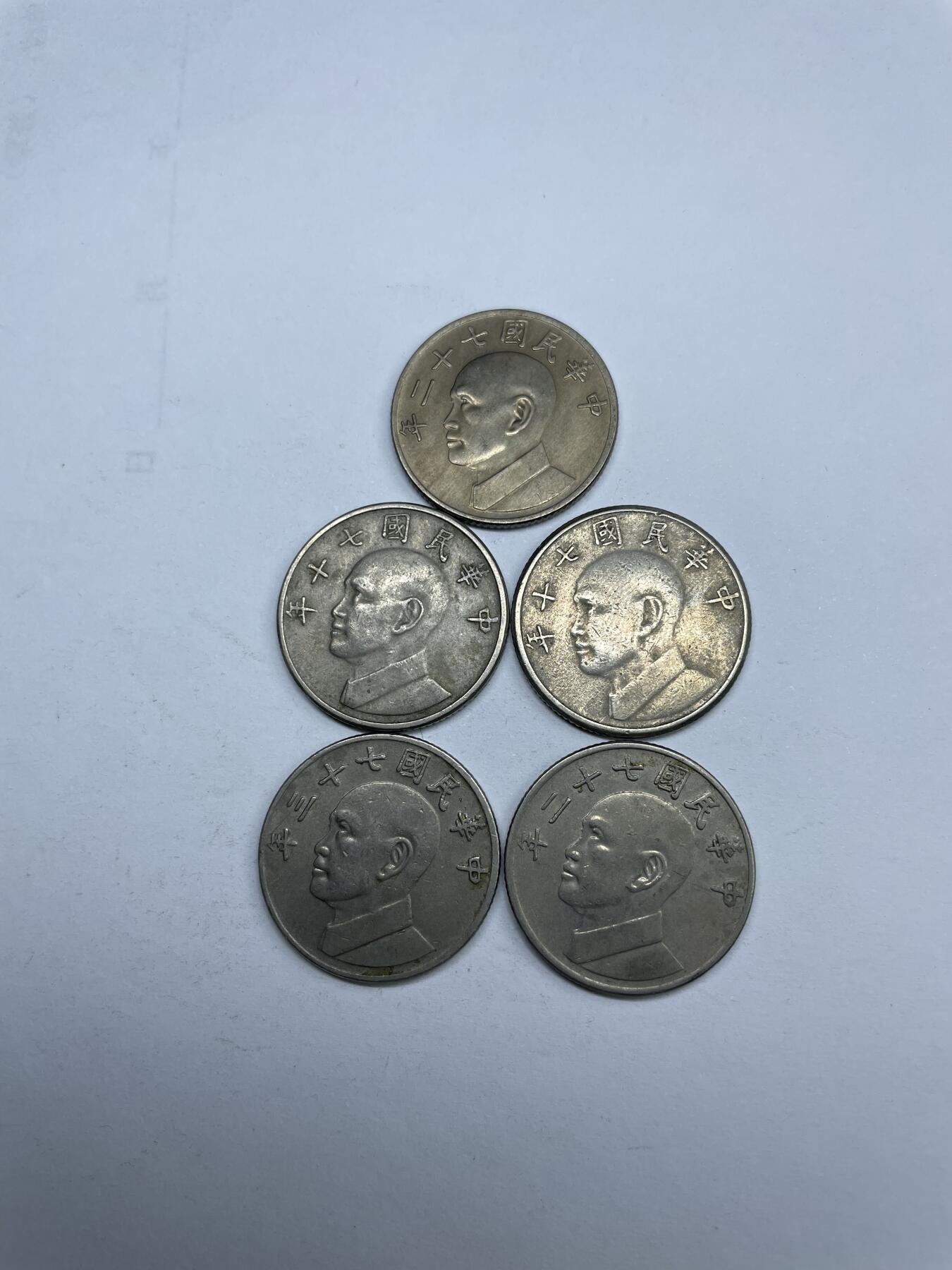 2024年集古藏今外币拍卖第九期-第3场—（总第83拍） 台湾省五元5枚