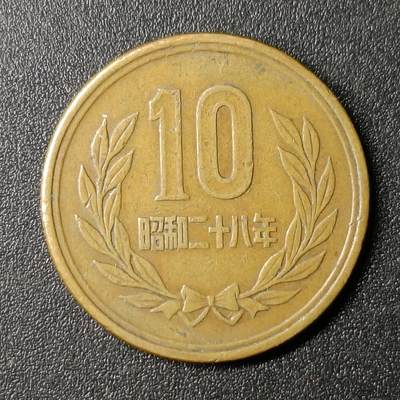 ↓君缘收藏123期☞钱币邮品↓无佣金、可寄存、满10元包邮  - 日本🇯🇵