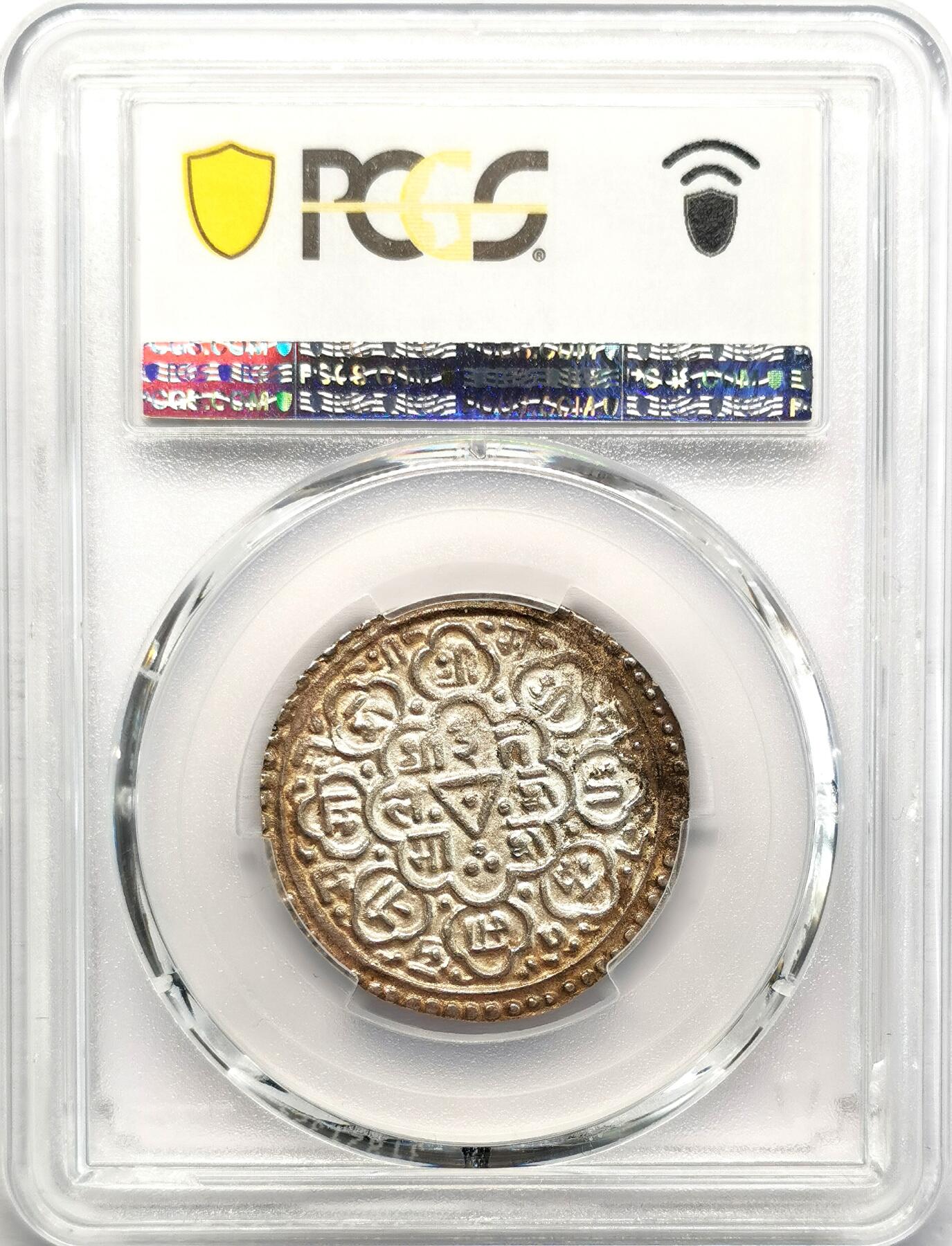 凡希社世界钱币微拍第二百七十三期 荐！NS873（1753）加德满都莫哈银币PCGS-MS62，长期的低银版后唯一的高银版本，也是加德满都被廓尔喀征服后最后一种莫哈！