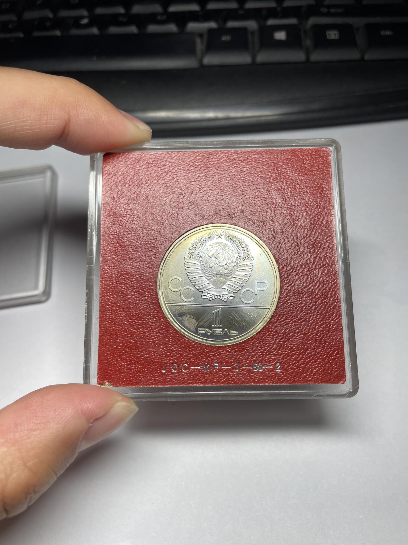 2024年集古藏今外币拍卖第九期-第2场—（总第82拍） 1980年苏联奥运会纪念币