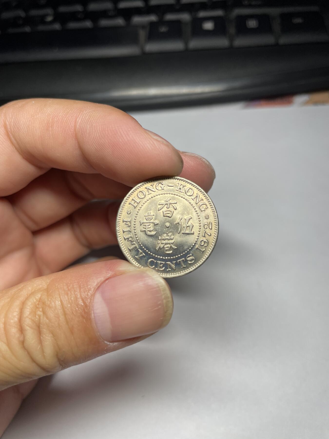 2024年集古藏今外币拍卖第九期-第2场—（总第82拍） 带光1972年香港五毫