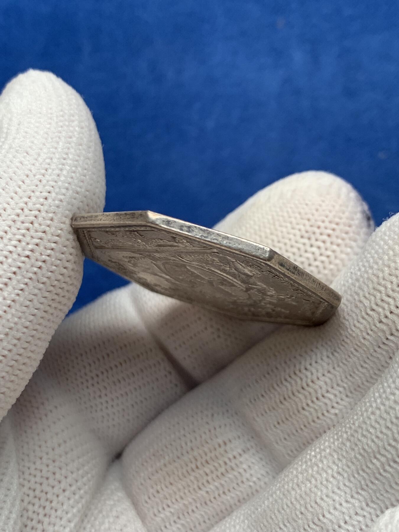 《竞宝斋》第281场- 周日，周一 ，周二3场连拍 （全场包邮） 法国JETON银质八角，巴黎市政厅，直径33.7毫米，重14.82克，边铭：早期光边