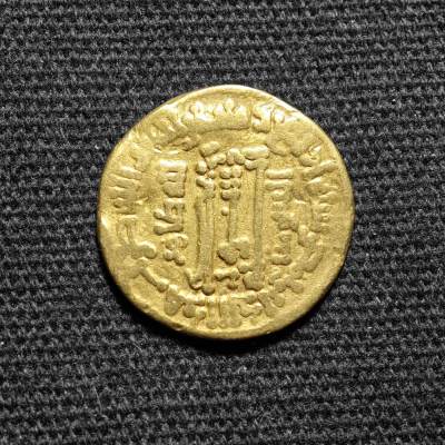 【德藏】世界币章拍卖第84期(全场顺丰包邮) - 约公元809-813年 阿拔斯王朝 艾敏·默罕默德 金币 直径约：17.2mm，重约：4.1g