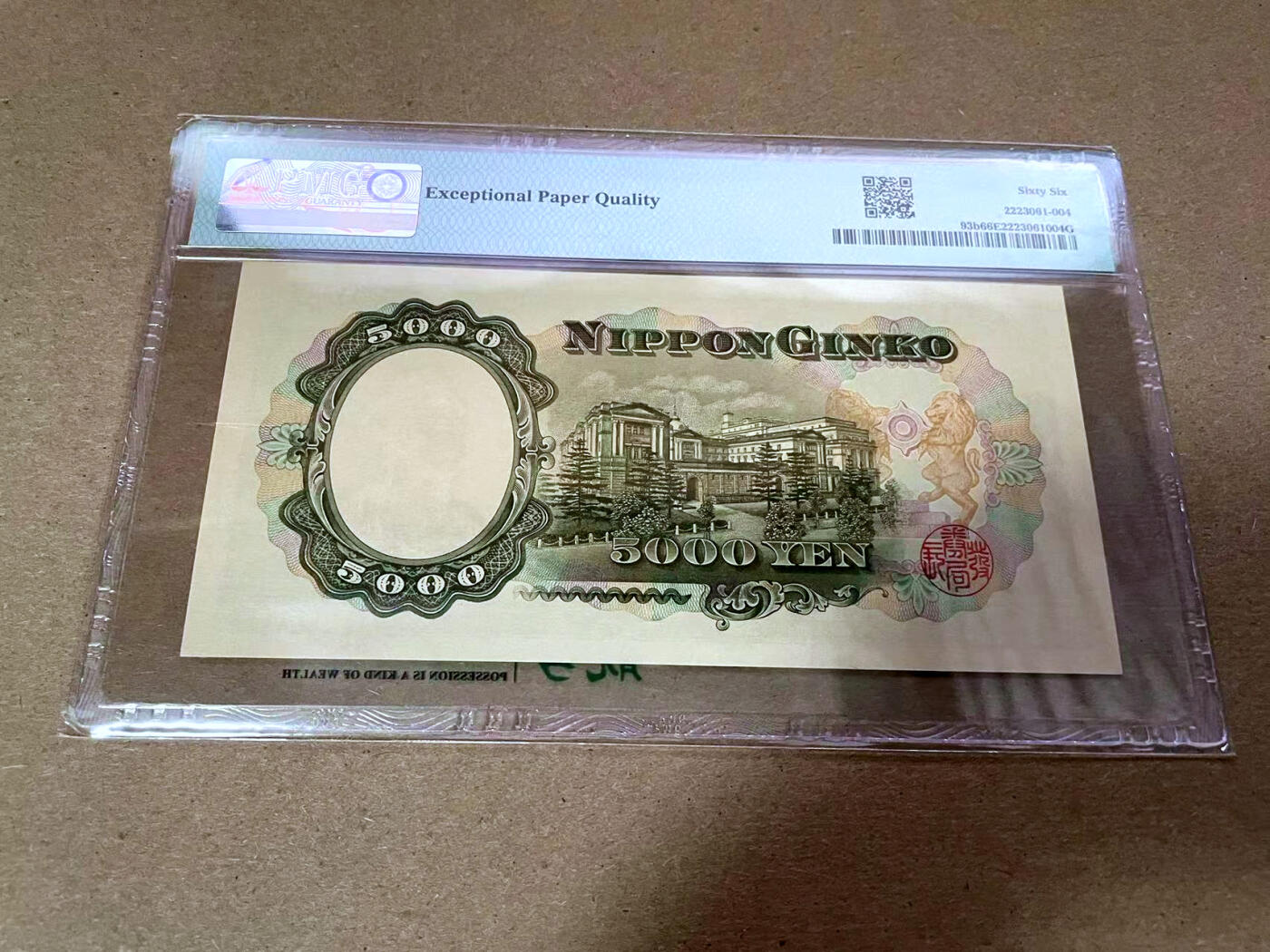 【Blue Auction】✨世界纸币精拍第492期【精】 日本 1957年5000元 圣德太子 PMG66EPQ 