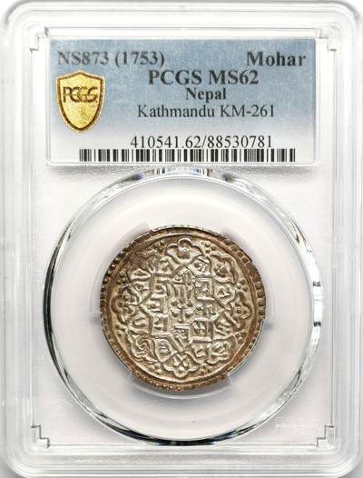 凡希社世界钱币微拍第二百七十三期 - 荐！NS873（1753）加德满都莫哈银币PCGS-MS62，长期的低银版后唯一的高银版本，也是加德满都被廓尔喀征服后最后一种莫哈！