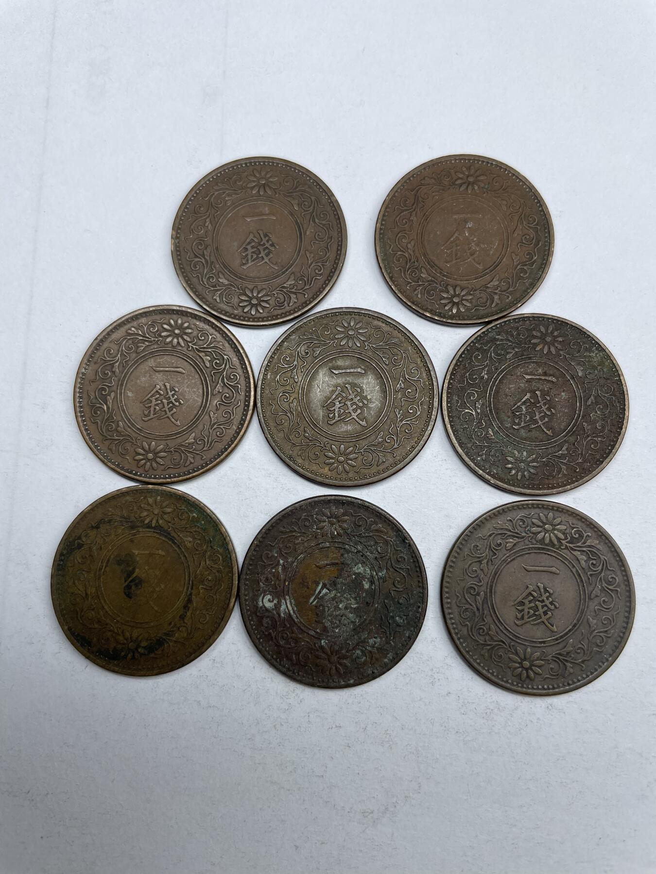 2024年集古藏今外币拍卖第九期-第3场—（总第83拍） 日本一钱8枚