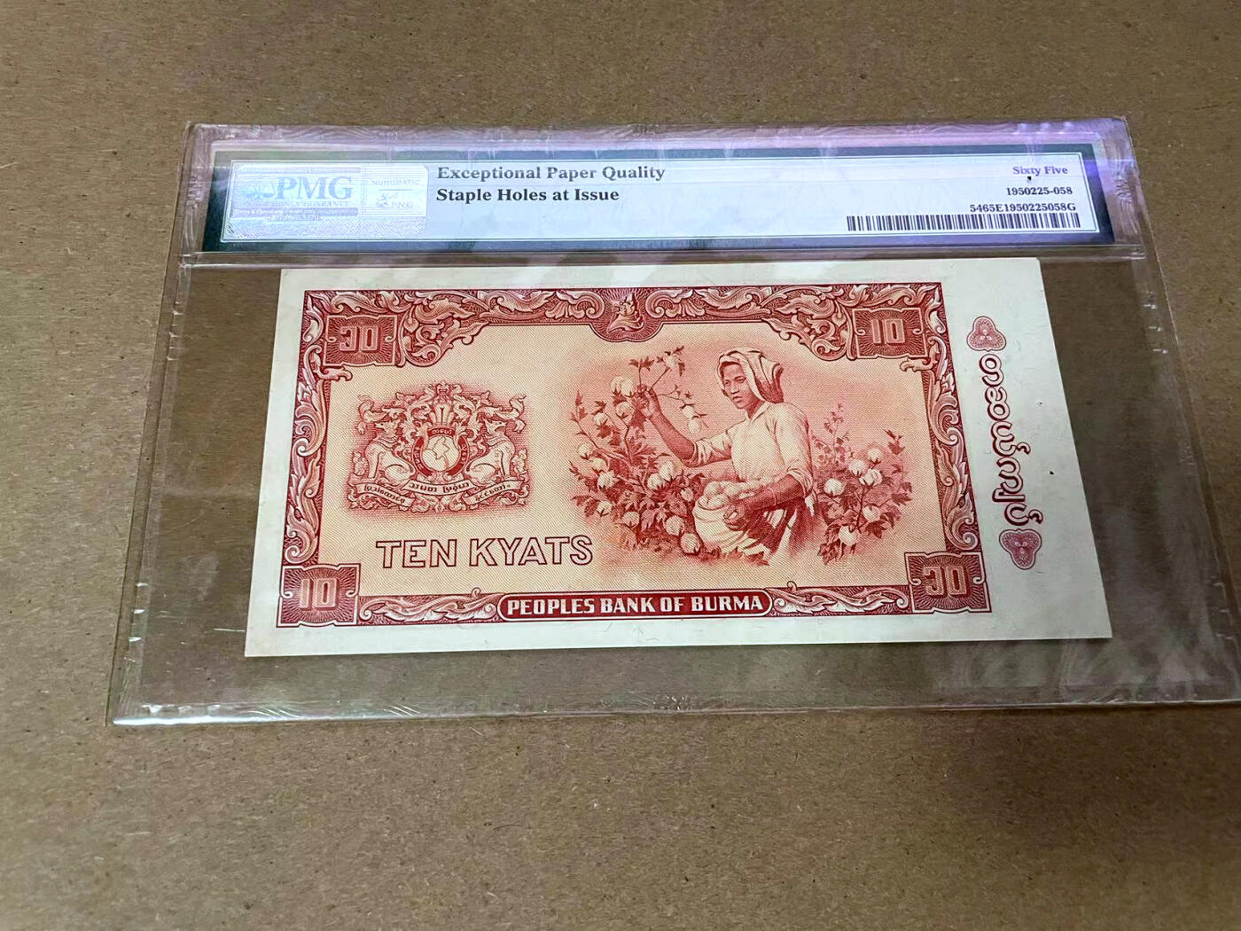 【Blue Auction】✨世界纸币精拍第492期【精】 缅甸 1965年10元 PMG65EPQ 