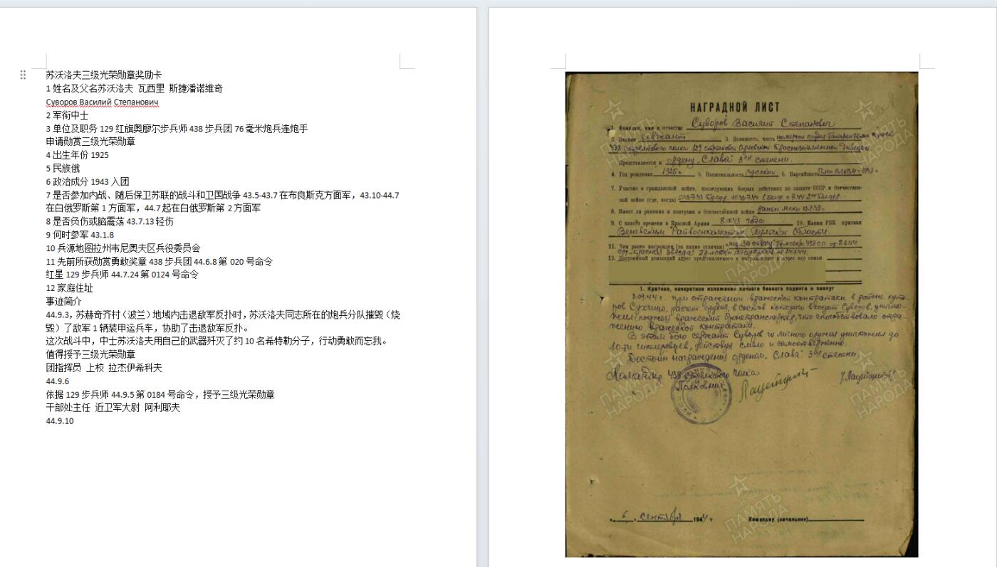 苏联勋章奖章6月13日拍卖第九期6月20日晚上九点结束 苏联三级光荣勋章119727。76毫米炮兵连炮手 装甲运兵车1亲手啥10.比较早期带登记卡没翻译 奖励卡已经翻译 珐琅保存的也不错129红旗奥廖尔步兵师438步兵团76毫米炮兵连炮手 比较少见的炮手的 摧毁装甲运兵车一辆 亲手啥10人 个人一次10啥的很猛 