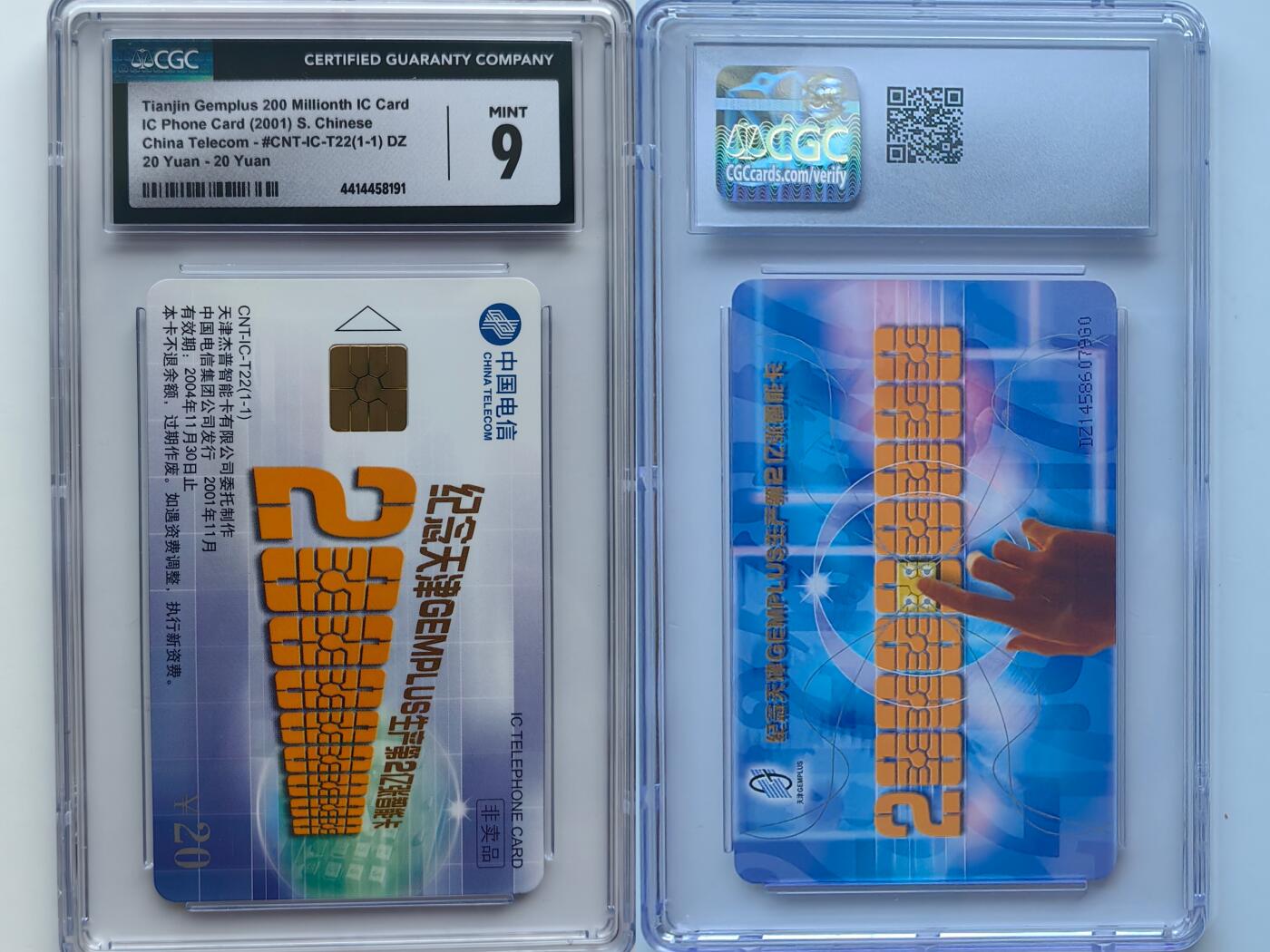 乐玩集藏第28期IC评级卡专场（6月17日20:00直播结拍） IC-T22两亿枚DZ版 CGC9