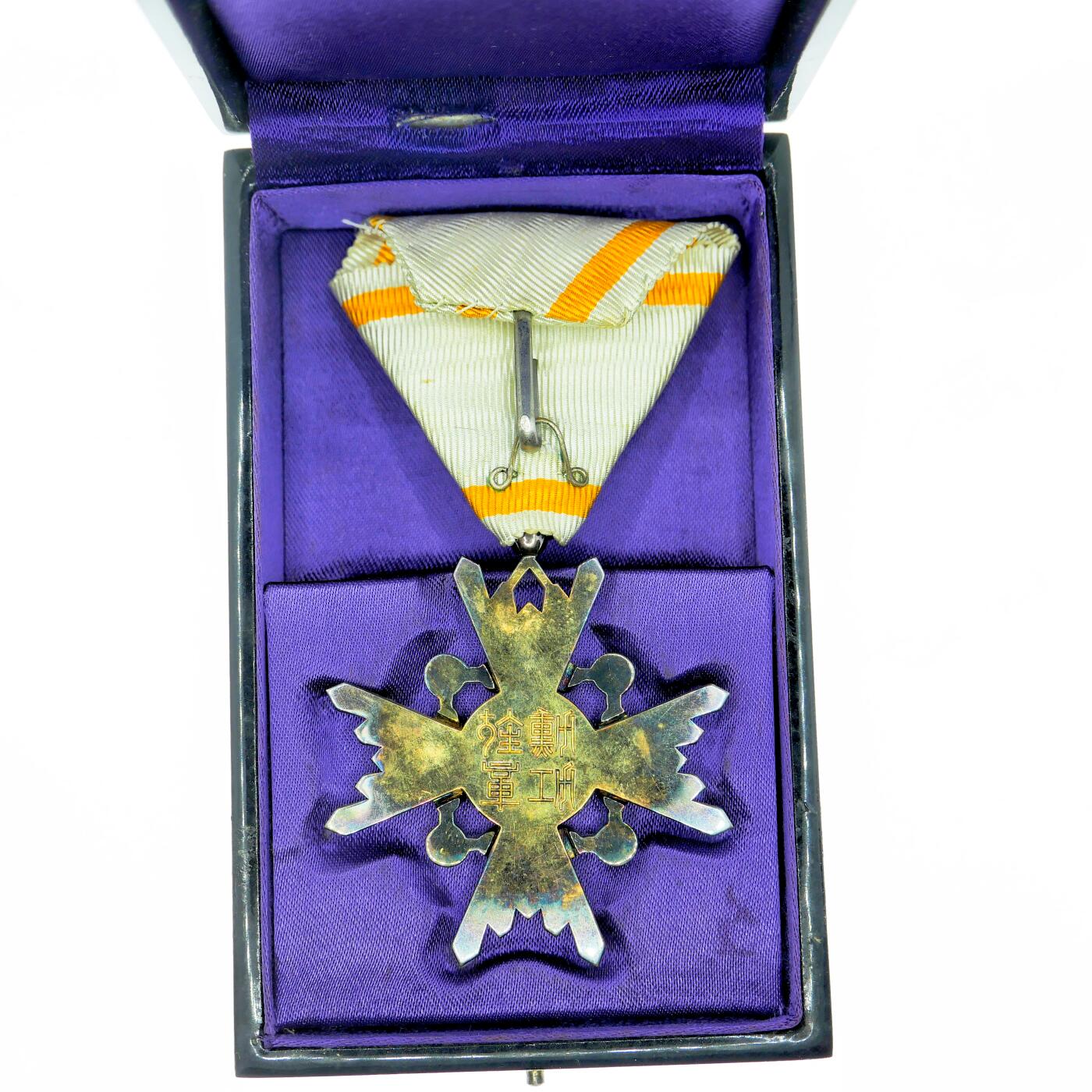 【麦稀奇世界钱币展】勋交所6月15日展会拍卖 日本四等瑞宝章，银质