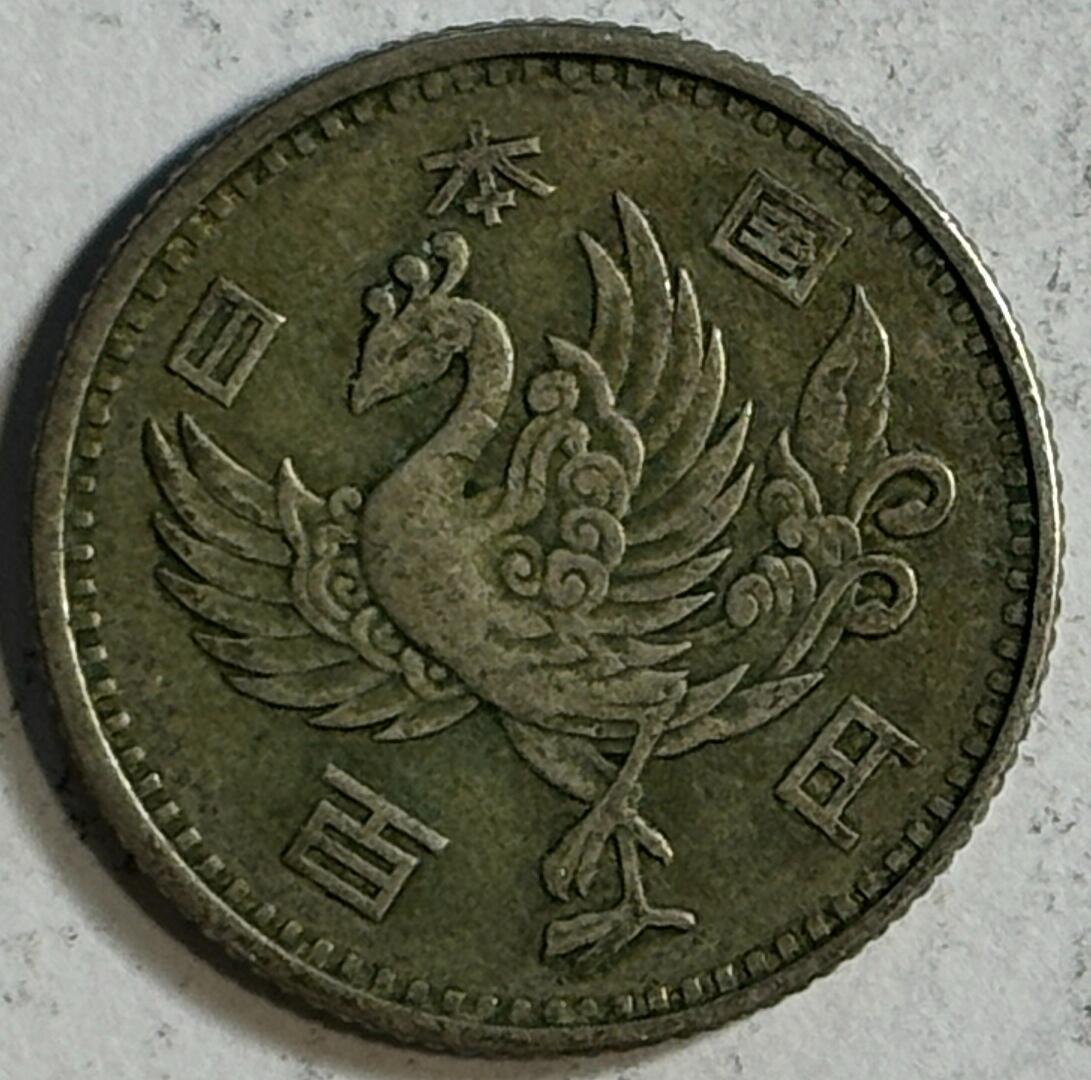 紫瑗钱币——第420期 日本 1958年 昭和33年 丹凤 100円 4.8克 0.6银