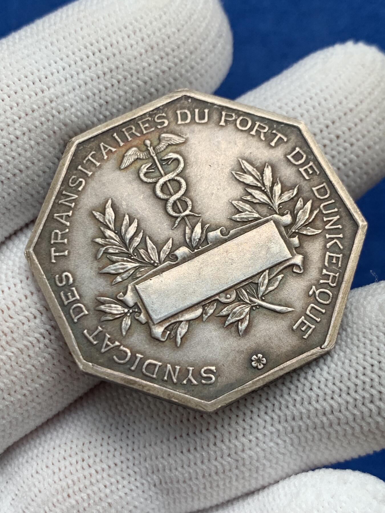 《竞宝斋》第281场- 周日，周一 ，周二3场连拍 （全场包邮） 法国敦刻尔克港运输联合会八角银jeton，36.6mm，30.13克，丰饶角1+ARGENT边铭