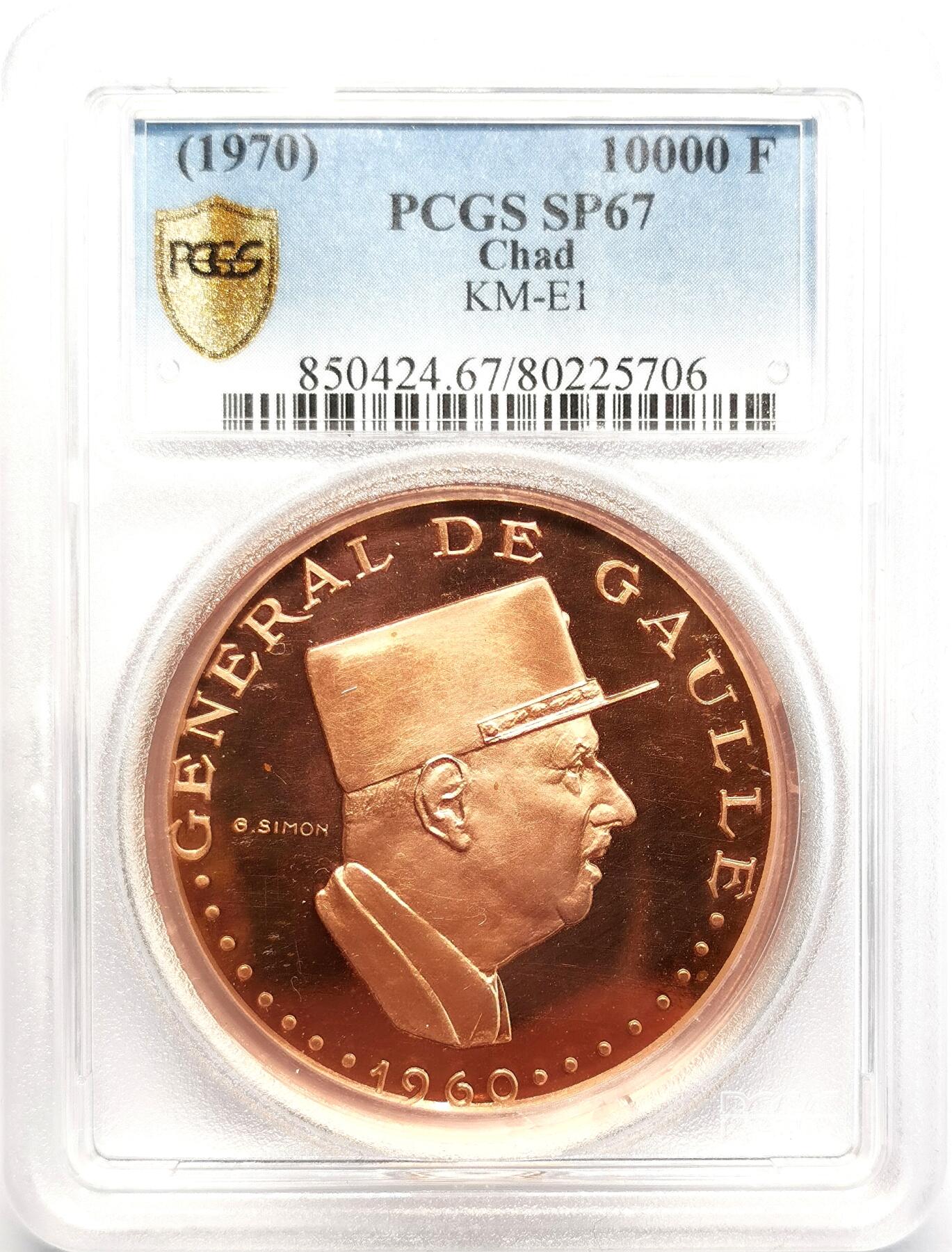 凡希社世界钱币微拍第二百七十三期 1970乍得戴高乐10000Fr铜样币PCGS-SP67