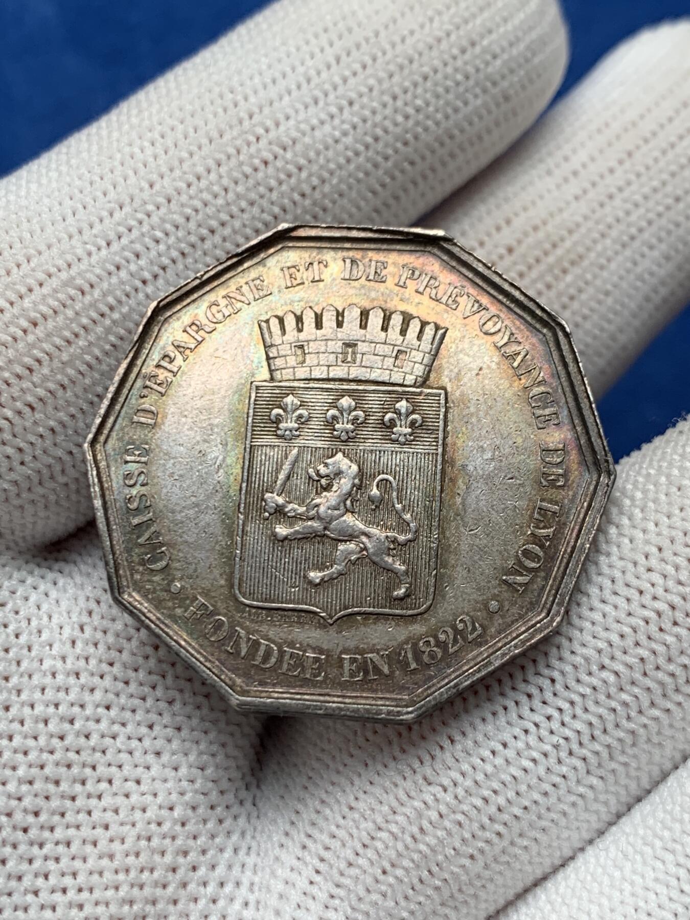 《竞宝斋》第281场- 周日，周一 ，周二3场连拍 （全场包邮） 法国八角银质代币，里昂储蓄银行，像蚂蚁般一点点储藏，16.05g，32.7mm，手指边铭