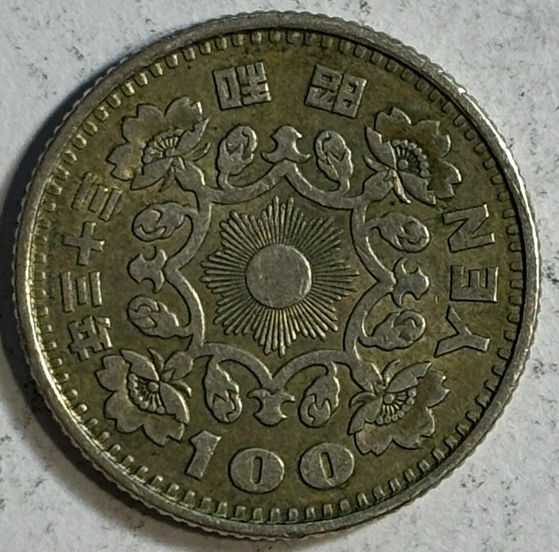 紫瑗钱币——第420期 日本 1958年 昭和33年 丹凤 100円 4.8克 0.6银