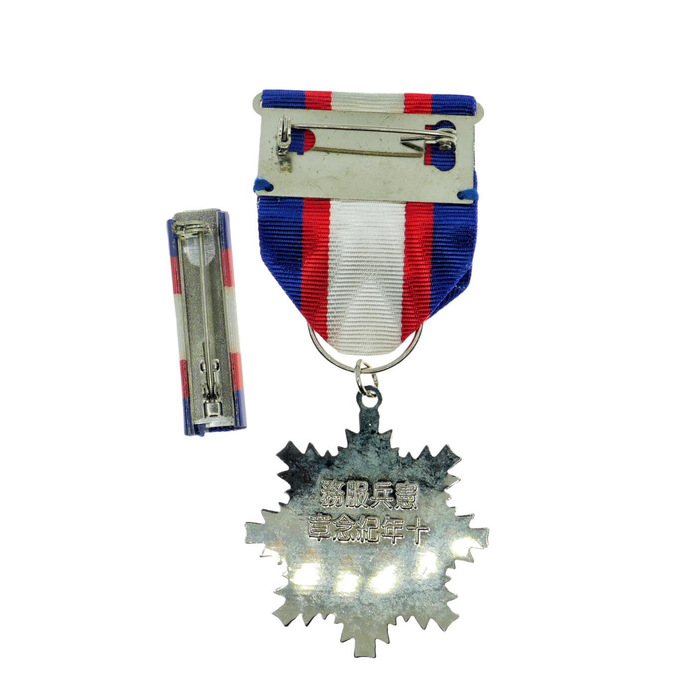 【麦稀奇世界钱币展】勋交所6月15日展会拍卖 宪兵服务10周年奖章，退台后版本