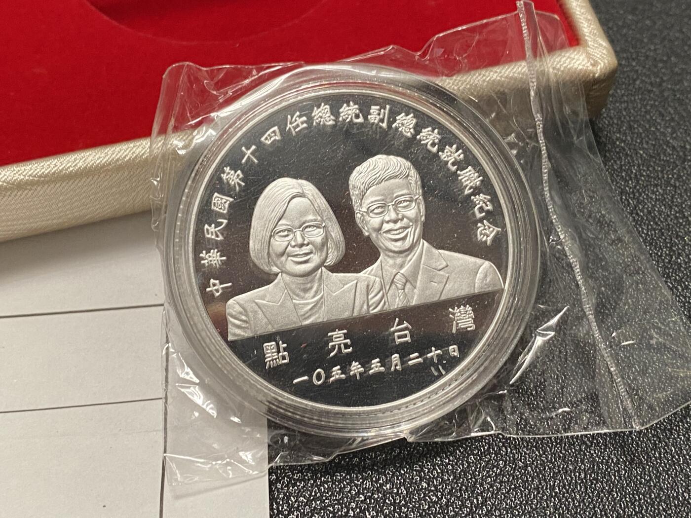 2016年中国台湾省第14任就职纪念银币 盒证齐全