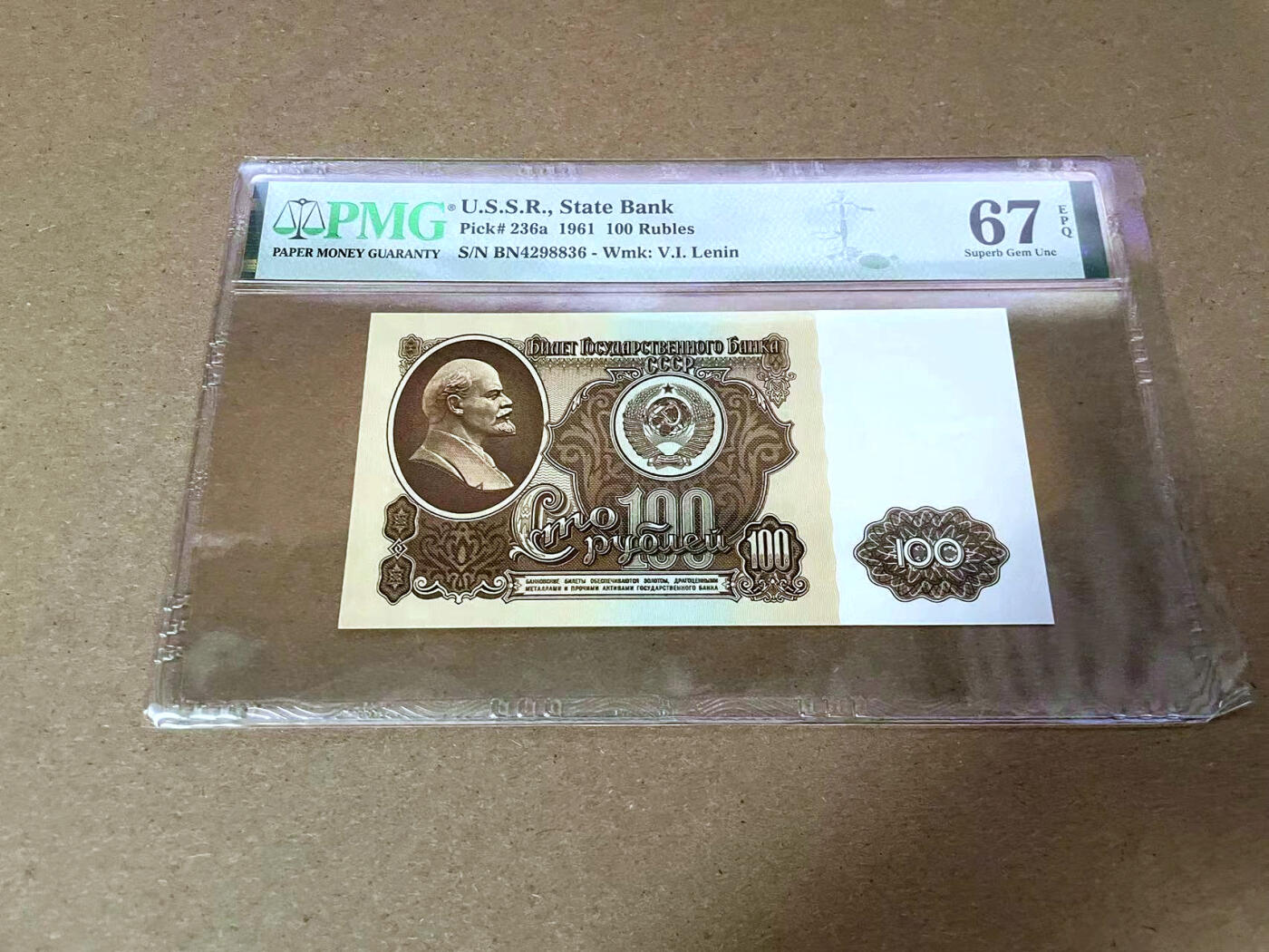 【Blue Auction】✨世界纸币精拍第492期【精】 苏联 1961年100卢布 列宁 PMG67EPQ 高分