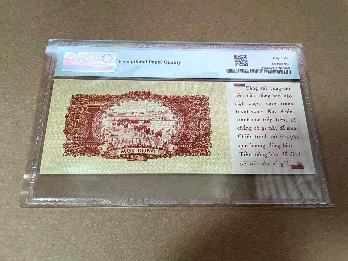 【Blue Auction】✨世界纸币精拍第492期【精】 越南 1958年1盾 劝降券 PMG58EPQ 