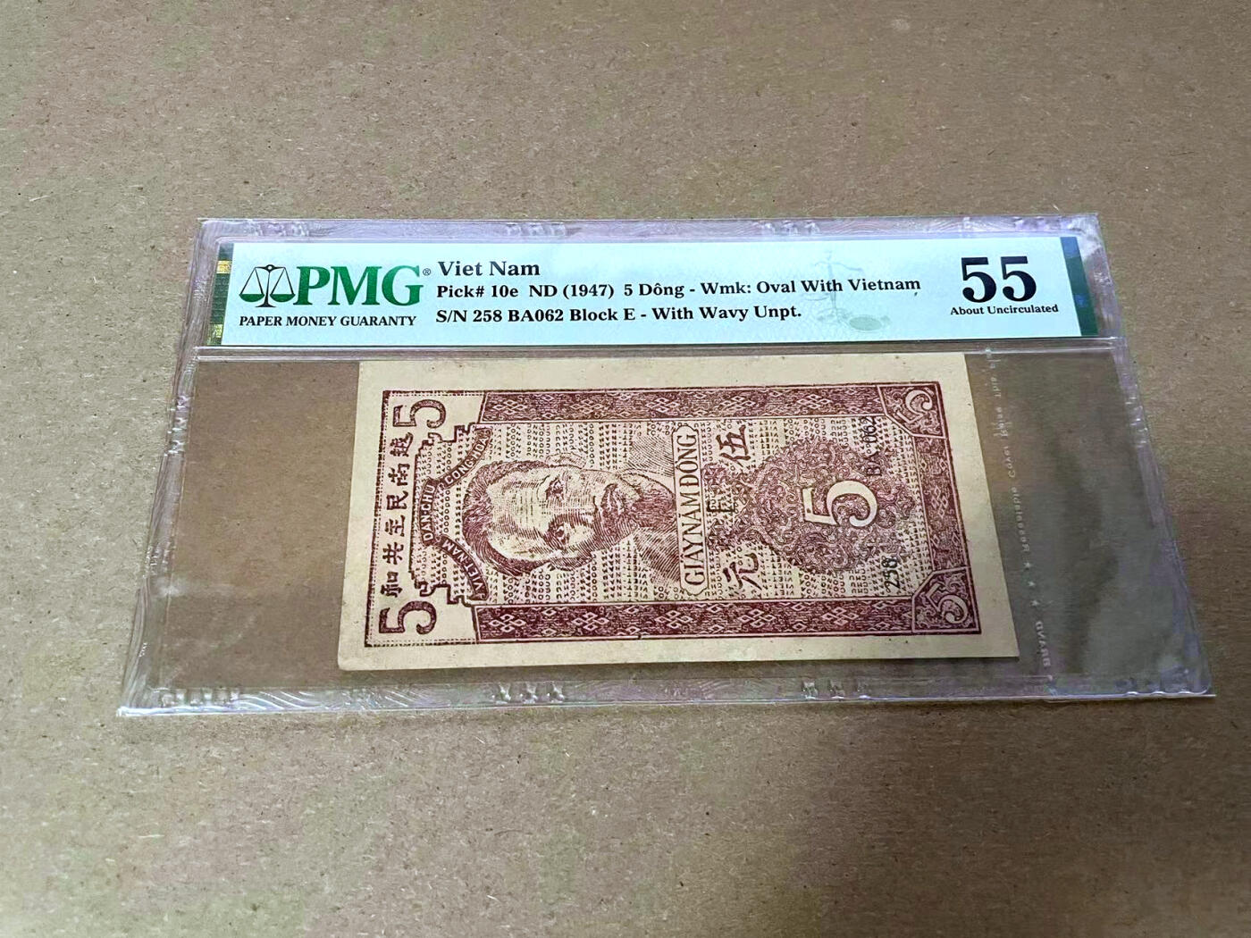 【Blue Auction】✨世界纸币精拍第492期【精】 越南 1947年5盾 草纸钞 PMG55