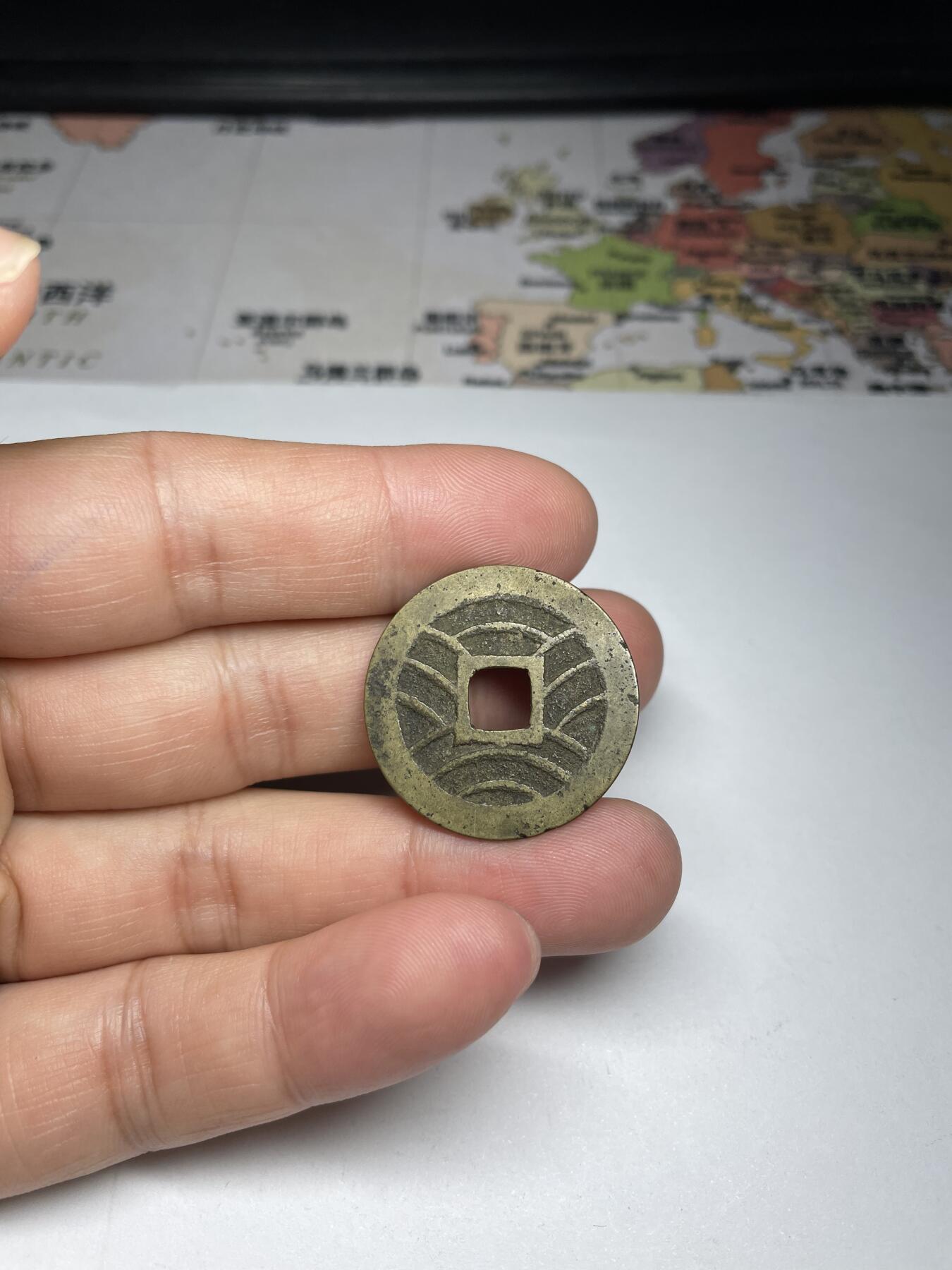 2024年集古藏今外币拍卖第九期-第3场—（总第83拍） 宽永通宝背水波纹