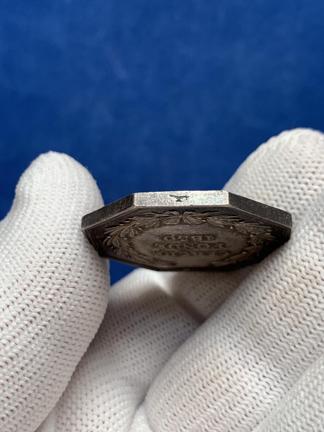 《竞宝斋》第281场- 周日，周一 ，周二3场连拍 （全场包邮） 1830年墨丘利贸易和工业八角银jeton，30.6mm，15克，油灯边铭